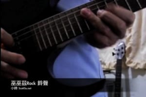 Read more about the article [鈴聲] – 巫巫茲Rock [2010南非世足瘋]